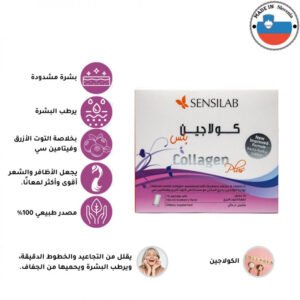 كولاجين بلس بودرة