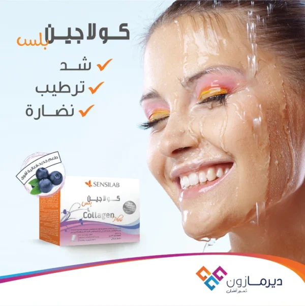 كولاجين بلس بودرة