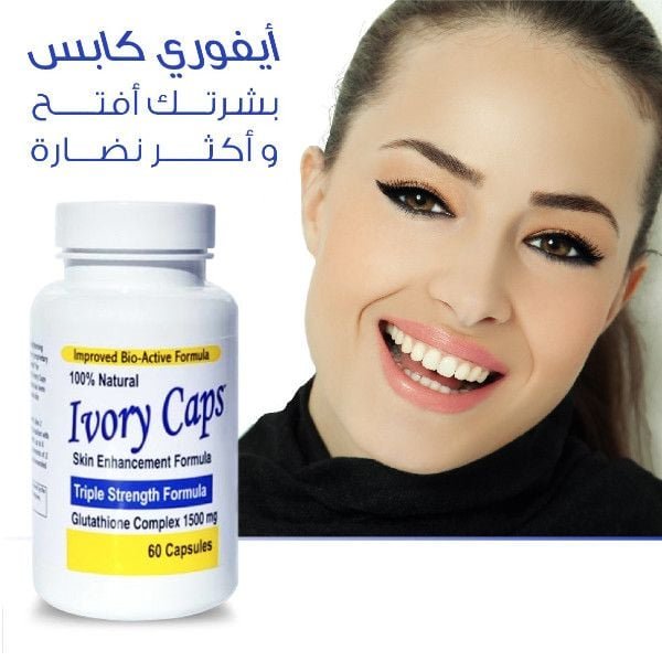 ايفوري كابس