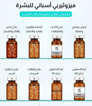 الميزوثيرابي الاسبانيه