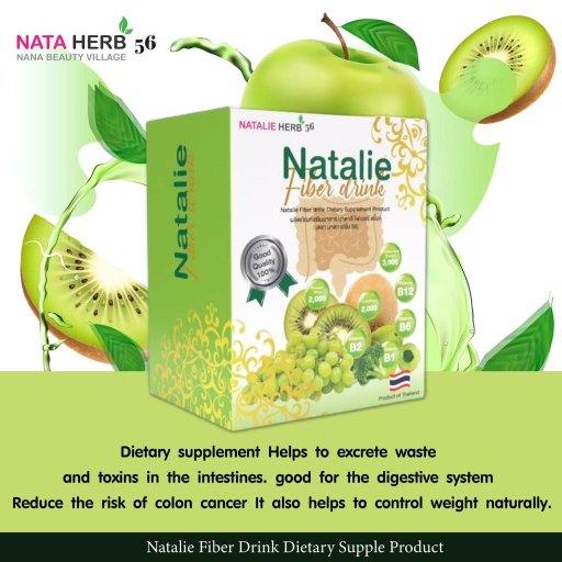 مشروب-ألياف-ناتالي-الأعشاب-لإنقاص-الوزن-يمنع-البواسير-ويقلل-الكوليسترول نتالي فايبر